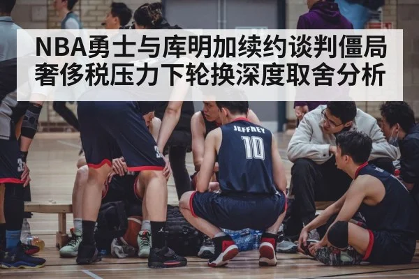 basketball team bench